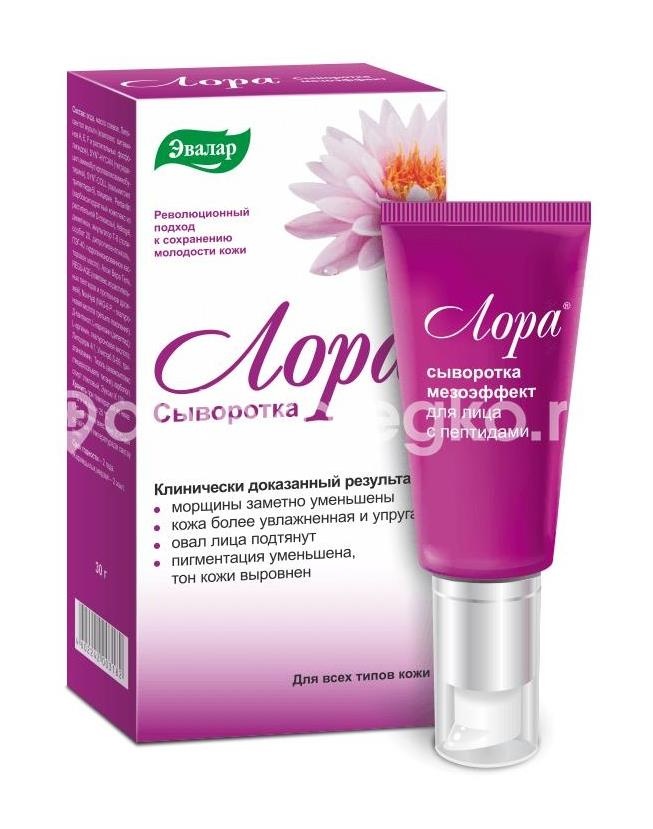 Лора сыворотка мезоэффект 30мл Лора сыворотка мезоэффект 30мл - 2