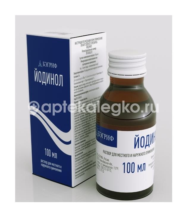 Йодинол 100мл. флакон раствор для местного и наружного применения Йодинол 100мл. флакон раствор для местного и наружного применения - 1