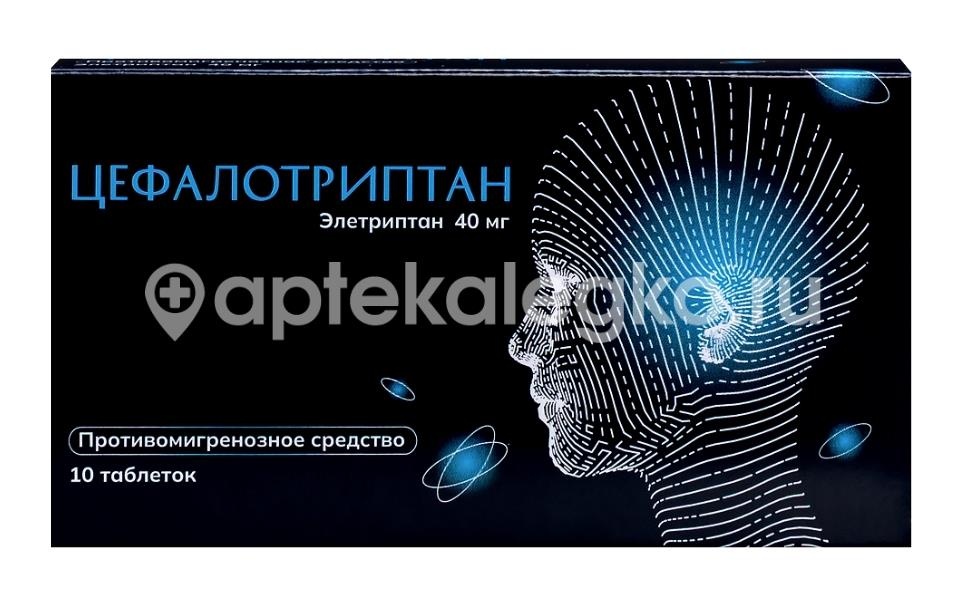 Цефалотриптан 40мг. 10шт таблетки покрытые пленочной оболочкой Цефалотриптан 40мг. 10шт таблетки покрытые пленочной оболочкой - 1