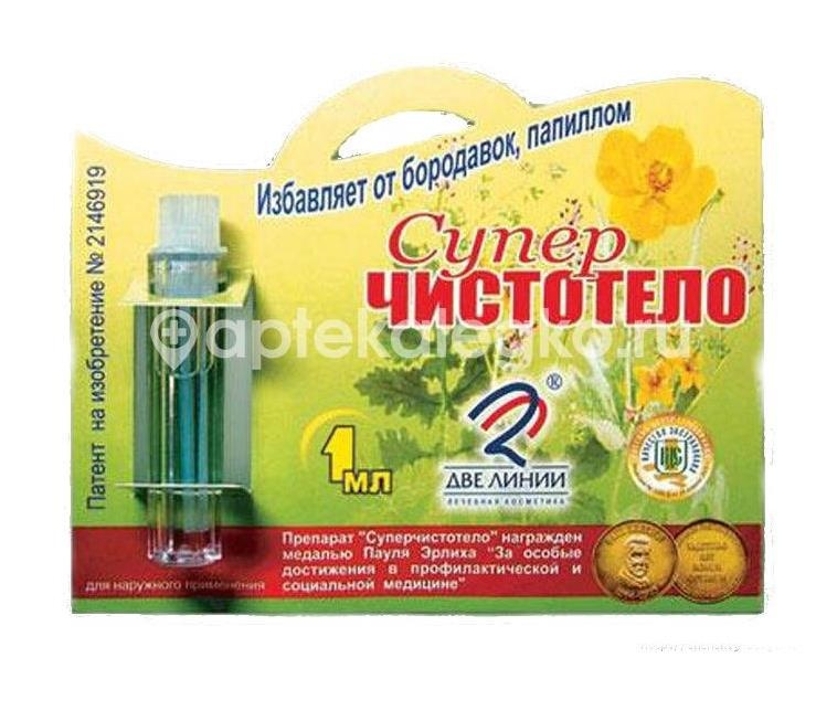 Изображение Суперчистотело 1мл. СУПЕРЧИСТОТЕЛО 1МЛ. ДВЕ ЛИНИИ ООО ПКФ