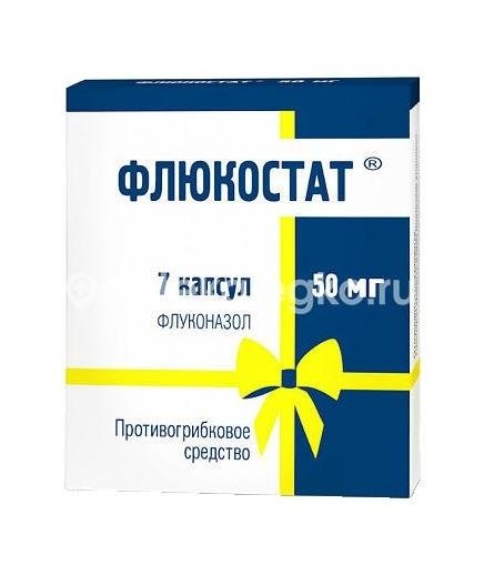 Флюкостат 50мг. 7шт. капсулы Флюкостат 50мг. 7шт. капсулы - 2