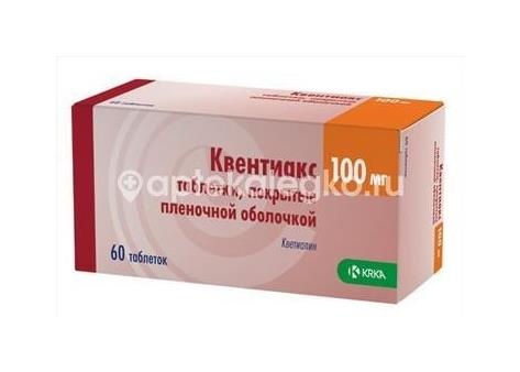 Изображение Квентиакс 100мг. 60шт. таблетки покрытые пленочной оболочкой Квентиакс 100мг. 60шт. таблетки покрытые пленочной оболочкой КРКА-Рус ООО (KRKA )