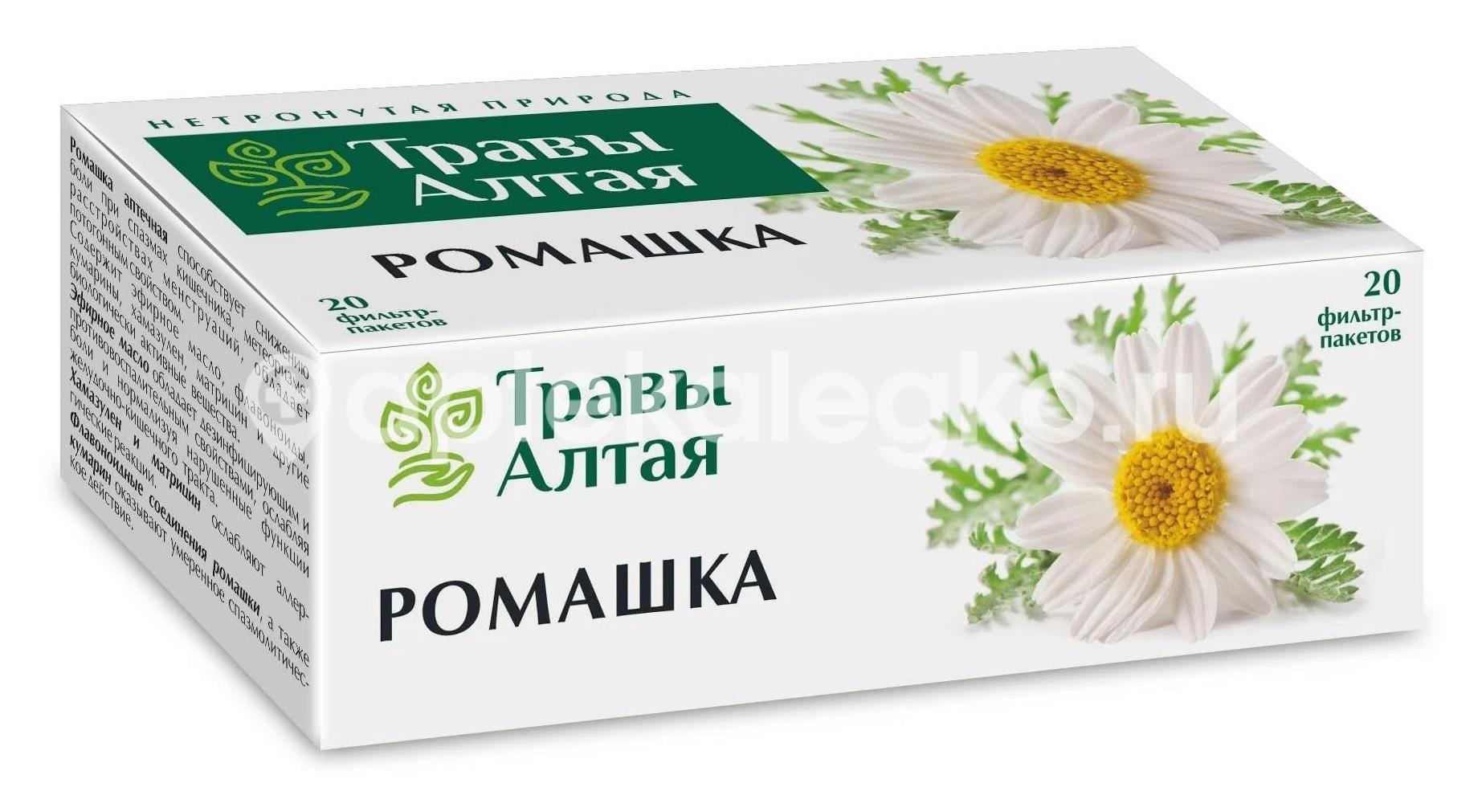 Алтайфлора ромашка аптечная 20шт. 1,5г. Алтайфлора ромашка аптечная 20шт. 1,5г. - 1