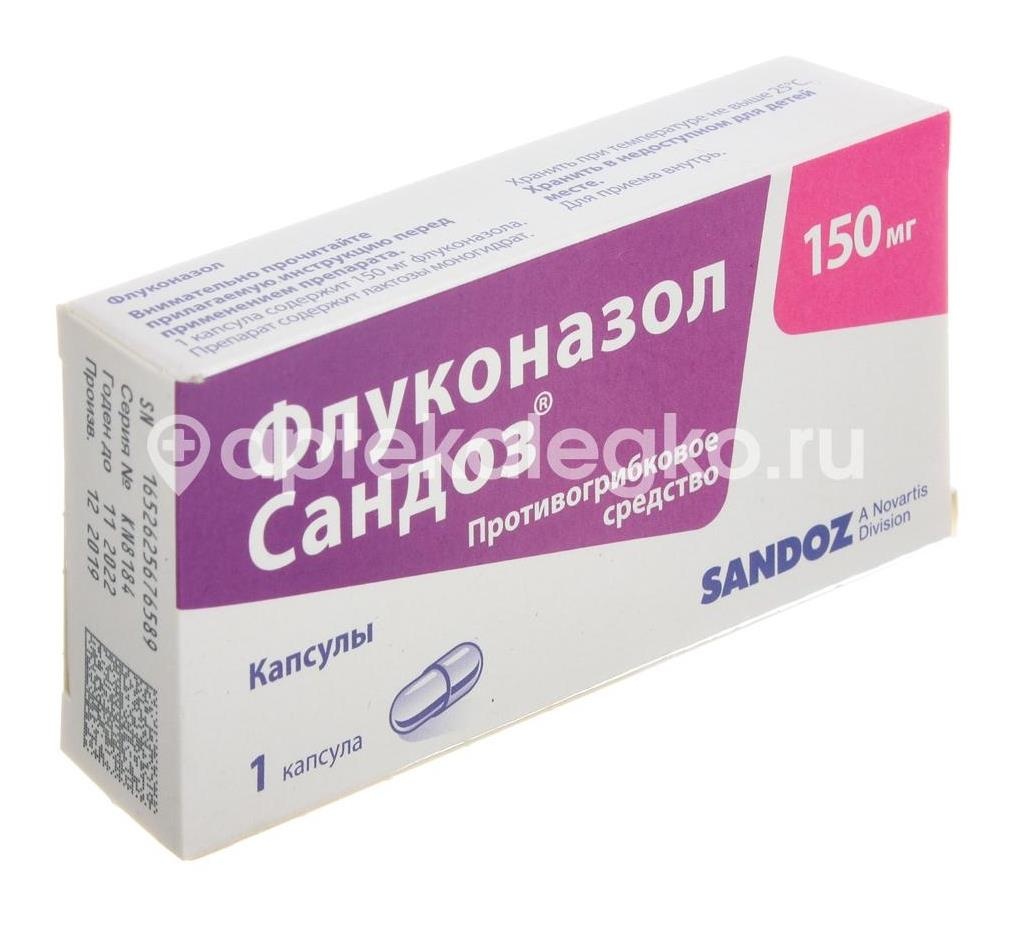 Флуконазол сандоз 150мг. 1шт. капсулы Флуконазол сандоз 150мг. 1шт. капсулы - 3