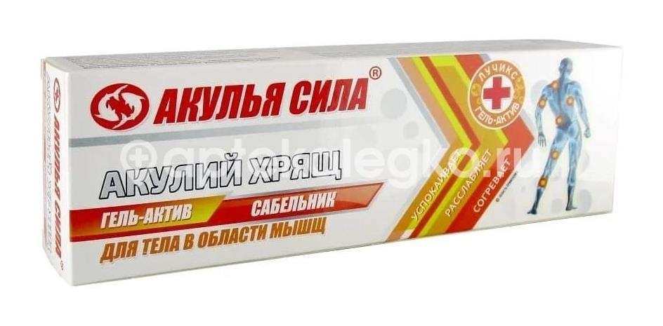 Акулья сила гель - актив для тела акулий хрящ + сабельник 75мл. Акулья сила гель - актив для тела акулий хрящ + сабельник 75мл. - 1