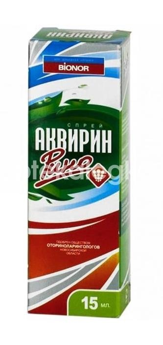 Аквирин рино спрей назальный 15мл. Аквирин рино спрей назальный 15мл. - 1