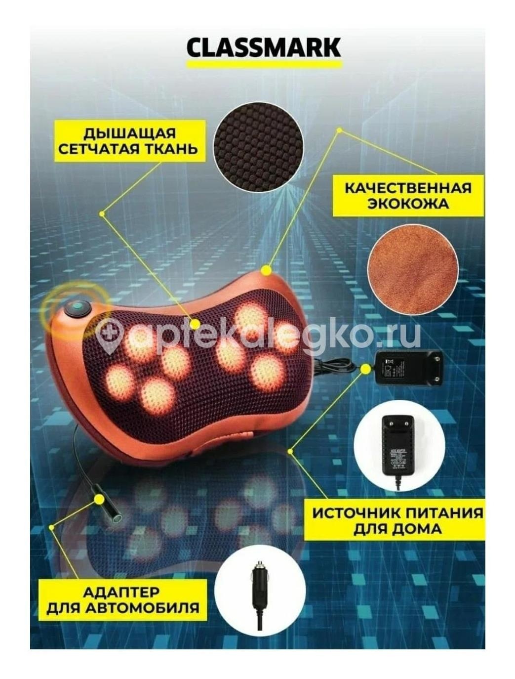 Изображение Ударный массажер для шеи УДАРНЫЙ МАССАЖЕР ДЛЯ ШЕИ