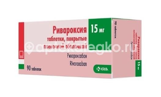 Изображение Ривароксия 15мг №90 таб. п/п/о РИВАРОКСИЯ 15МГ №90 ТАБ. П/П/О   КРКА д.д. (KRKA )