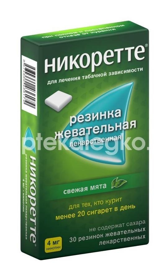 Никоретте 4мг. 30шт. жевательная резинка свежая мята Никоретте 4мг. 30шт. жевательная резинка свежая мята - 8