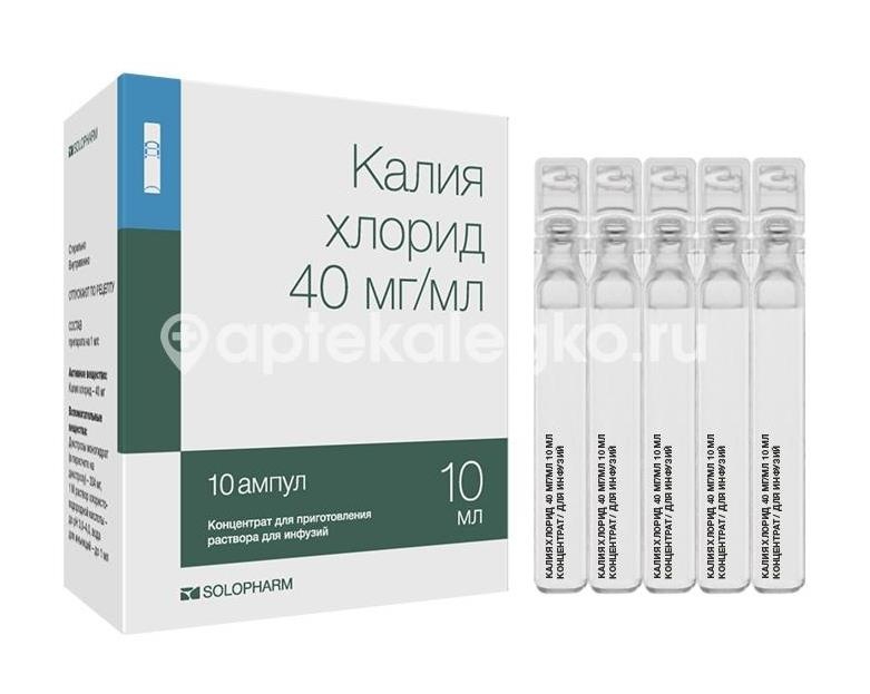 Калия хлорид 40мг./мл. 10шт. концентрат для приготовления раствора для инфузий 10мл. ампула Калия хлорид 40мг./мл. 10шт. концентрат для приготовления раствора для инфузий 10мл. ампула - 1