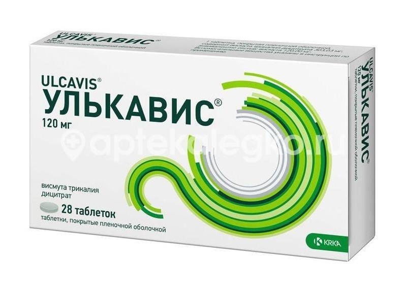 Улькавис 120мг. 28шт. таблетки покрытые пленочной оболочкой Улькавис 120мг. 28шт. таблетки покрытые пленочной оболочкой - 2