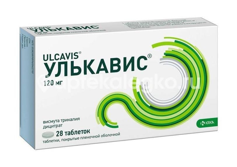 Улькавис 120мг. 28шт. таблетки покрытые пленочной оболочкой Улькавис 120мг. 28шт. таблетки покрытые пленочной оболочкой - 3