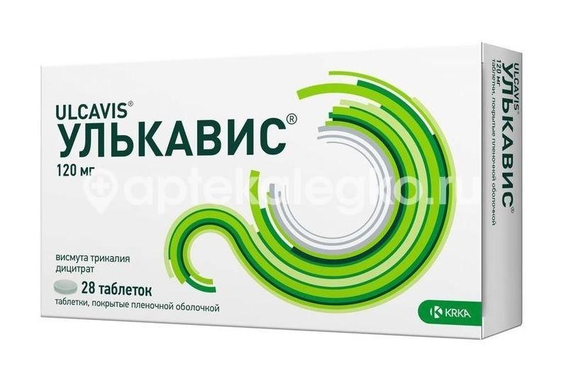 Улькавис 120мг. 28шт. таблетки покрытые пленочной оболочкой Улькавис 120мг. 28шт. таблетки покрытые пленочной оболочкой - 4