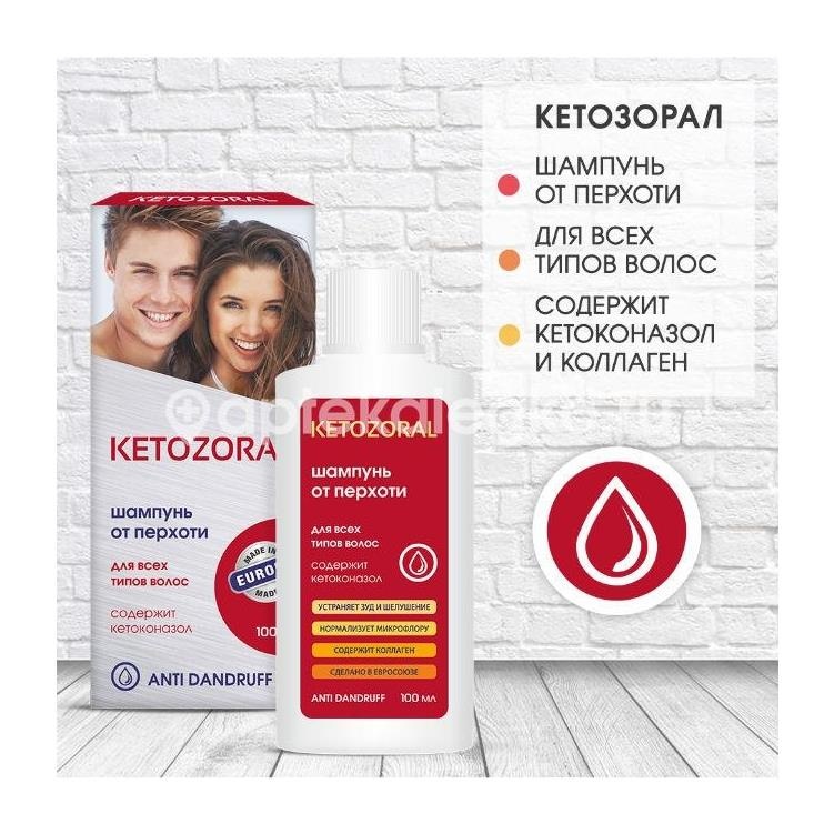 Кетозорал шампунь п/перхоти для всех типов волос 100мл. фл. Кетозорал шампунь п/перхоти для всех типов волос 100мл. фл. - 2