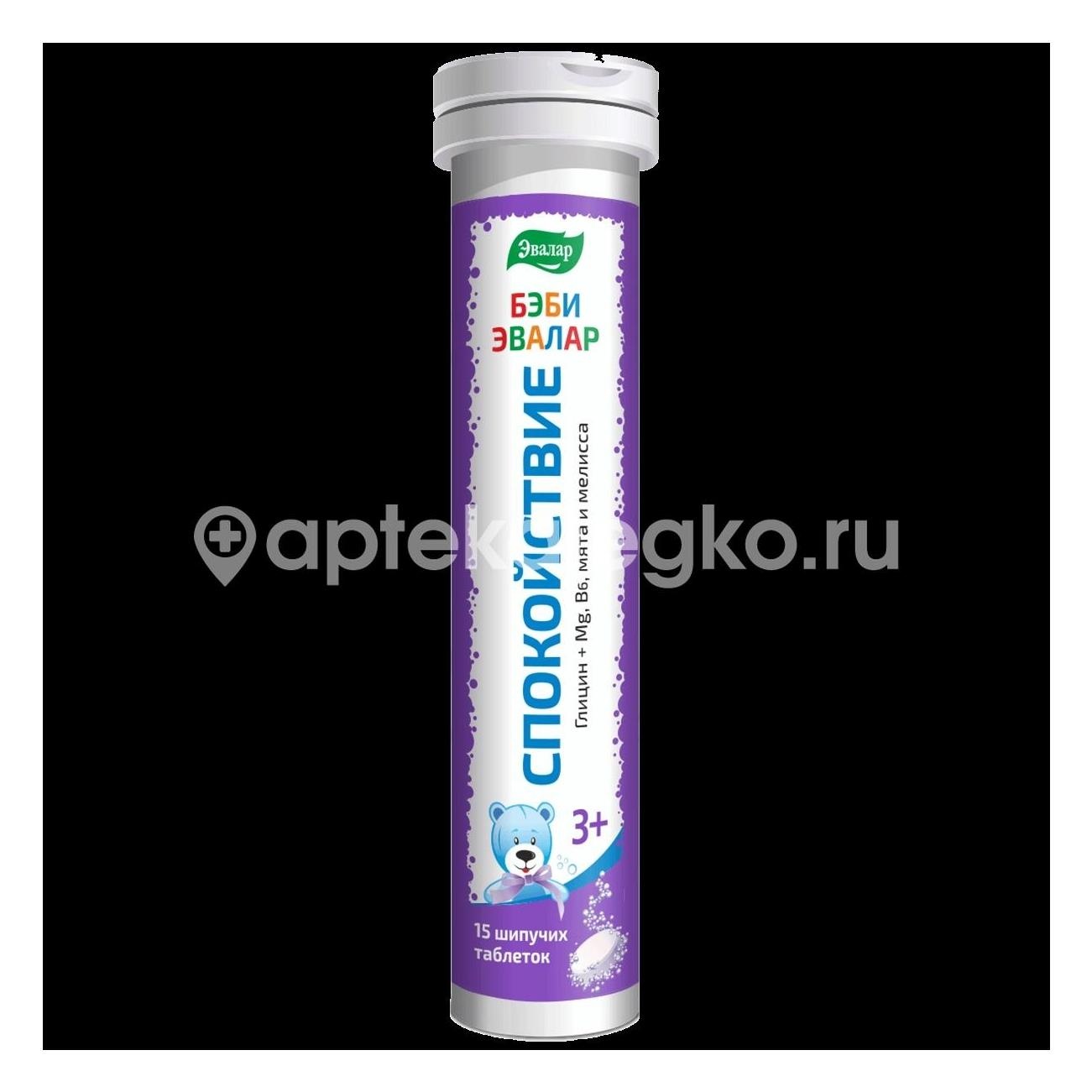 Бэби спокойствие №15 таб. шип. /эвалар/ Бэби спокойствие №15 таб. шип. /эвалар/ - 1