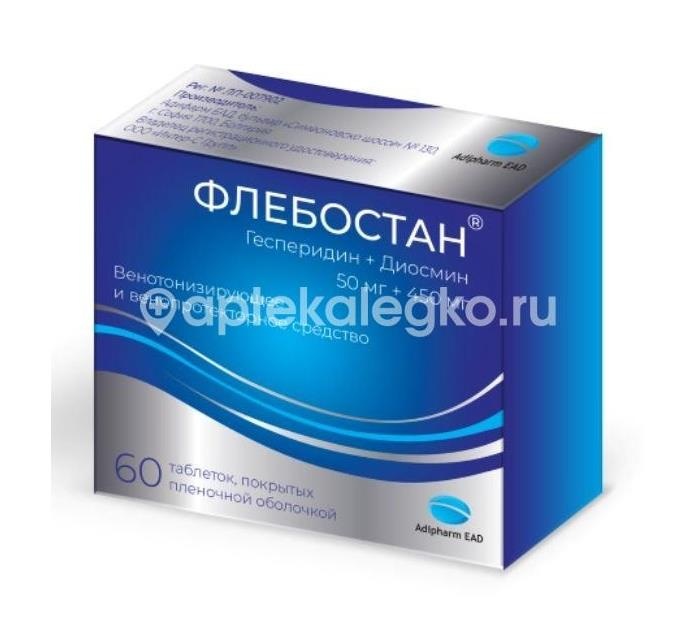 Флебостан 50мг. + 450мг. таблетки покрытые пленочной оболочкой 60 шт. Флебостан 50мг. + 450мг. таблетки покрытые пленочной оболочкой 60 шт. - 1