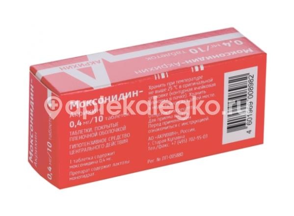 Моксонидин-акрихин 0,4мг. 10шт. таблетки покрытые пленочной оболочкой для внутреннего применения Моксонидин-акрихин 0,4мг. 10шт. таблетки покрытые пленочной оболочкой для внутреннего применения - 3