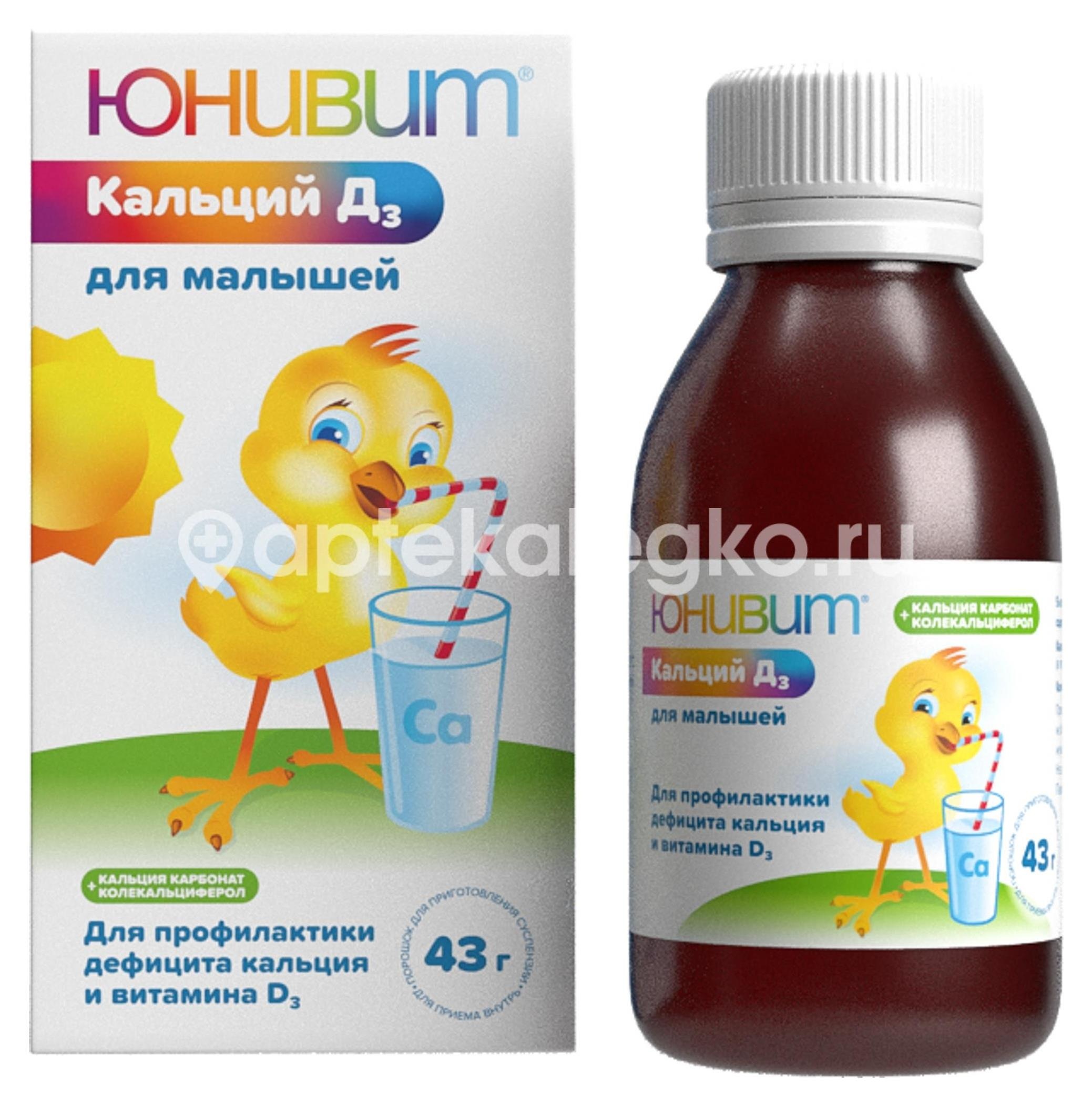 Юнивит кальций д3 для малышей порошок  для приготовления суспензия для внутреннего применения 40мг/1мл+10ме/1мл 43г. флакон Юнивит кальций д3 для малышей порошок  для приготовления суспензия для внутреннего применения 40мг/1мл+10ме/1мл 43г. флакон - 1