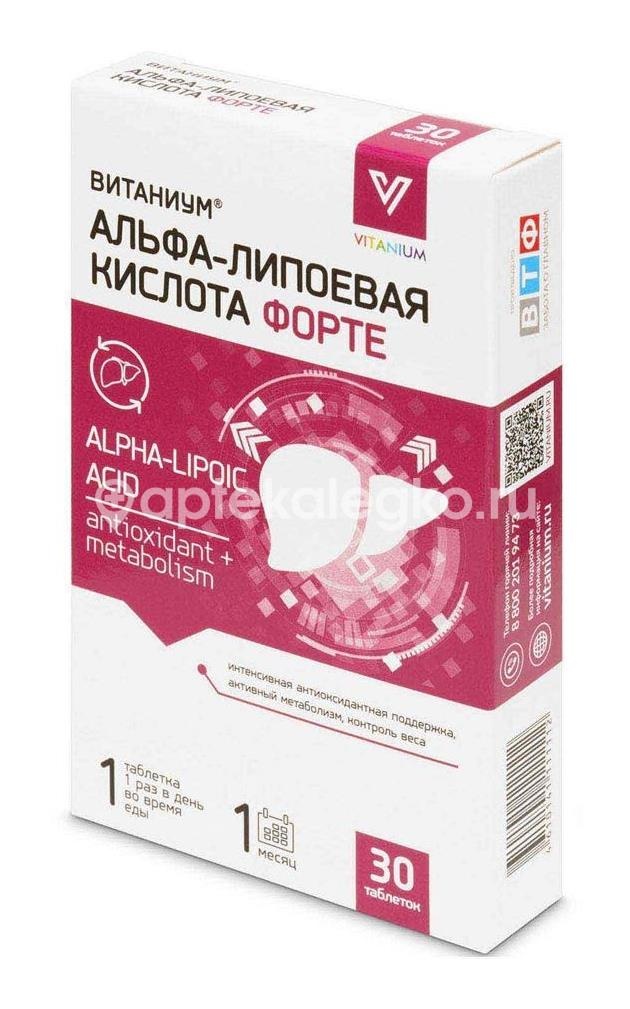 Витаниум альфа-липоевая кислота форте 30 шт таблетки Витаниум альфа-липоевая кислота форте 30 шт таблетки - 2