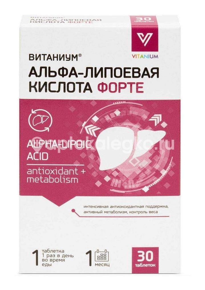 Витаниум альфа-липоевая кислота форте 30 шт таблетки Витаниум альфа-липоевая кислота форте 30 шт таблетки - 1