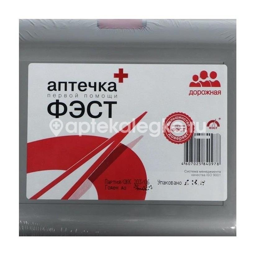 Аптечка первой помощи фэст дорожная перечень №2 футляр 6 Аптечка первой помощи фэст дорожная перечень №2 футляр 6 - 1