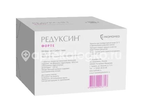 Редуксин форте 850мг. + 10мг. 90шт. таблетки покрытые пленочной оболочкой Редуксин форте 850мг. + 10мг. 90шт. таблетки покрытые пленочной оболочкой - 3