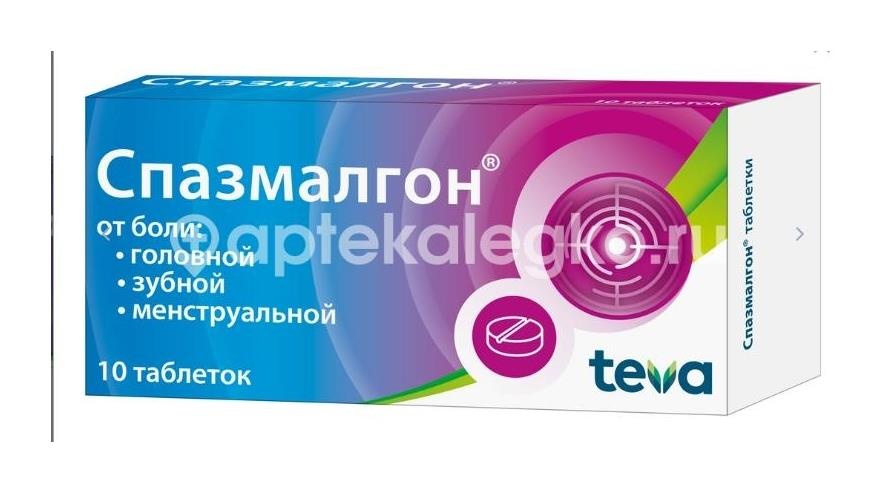 Изображение Спазмалгон 10шт. таблетки Спазмалгон 10шт. таблетки Балканфарма - Дупница АД
