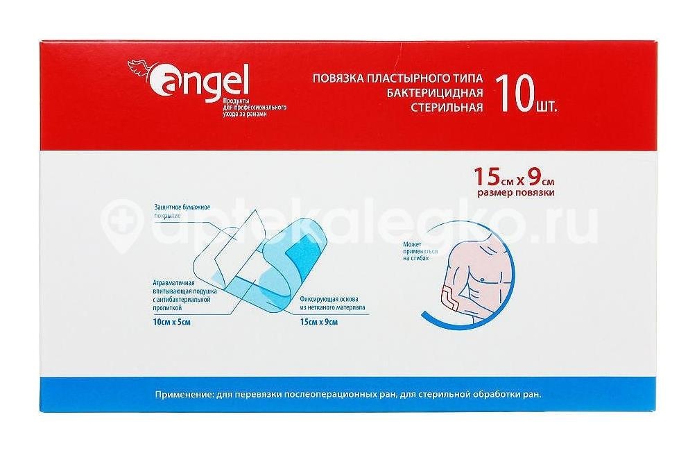 Повязка пластырная бактер. 9х15см №10 Повязка пластырная бактер. 9х15см №10 - 1