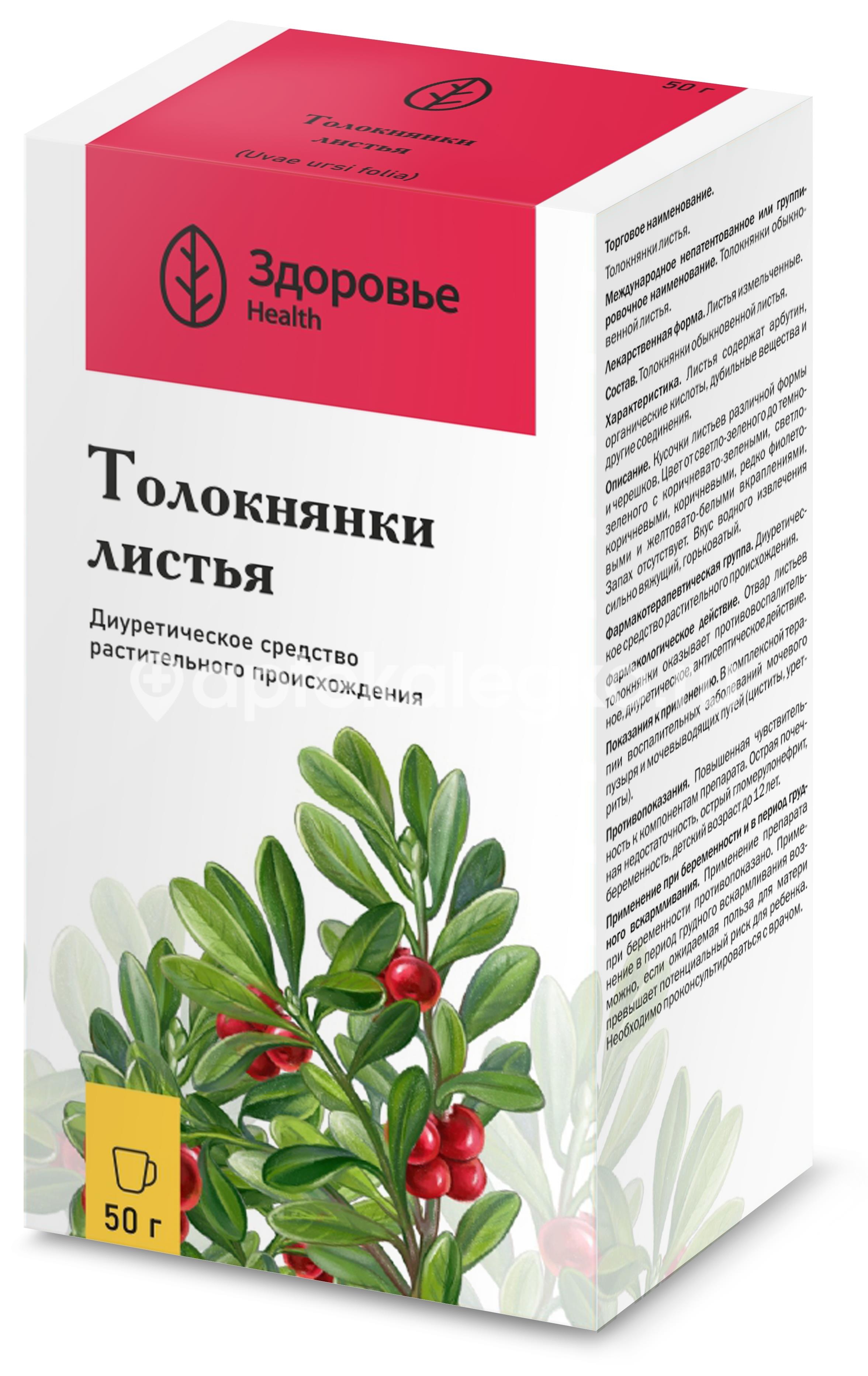Толокнянки листья 50г /здоровье/ Толокнянки листья 50г /здоровье/ - 3