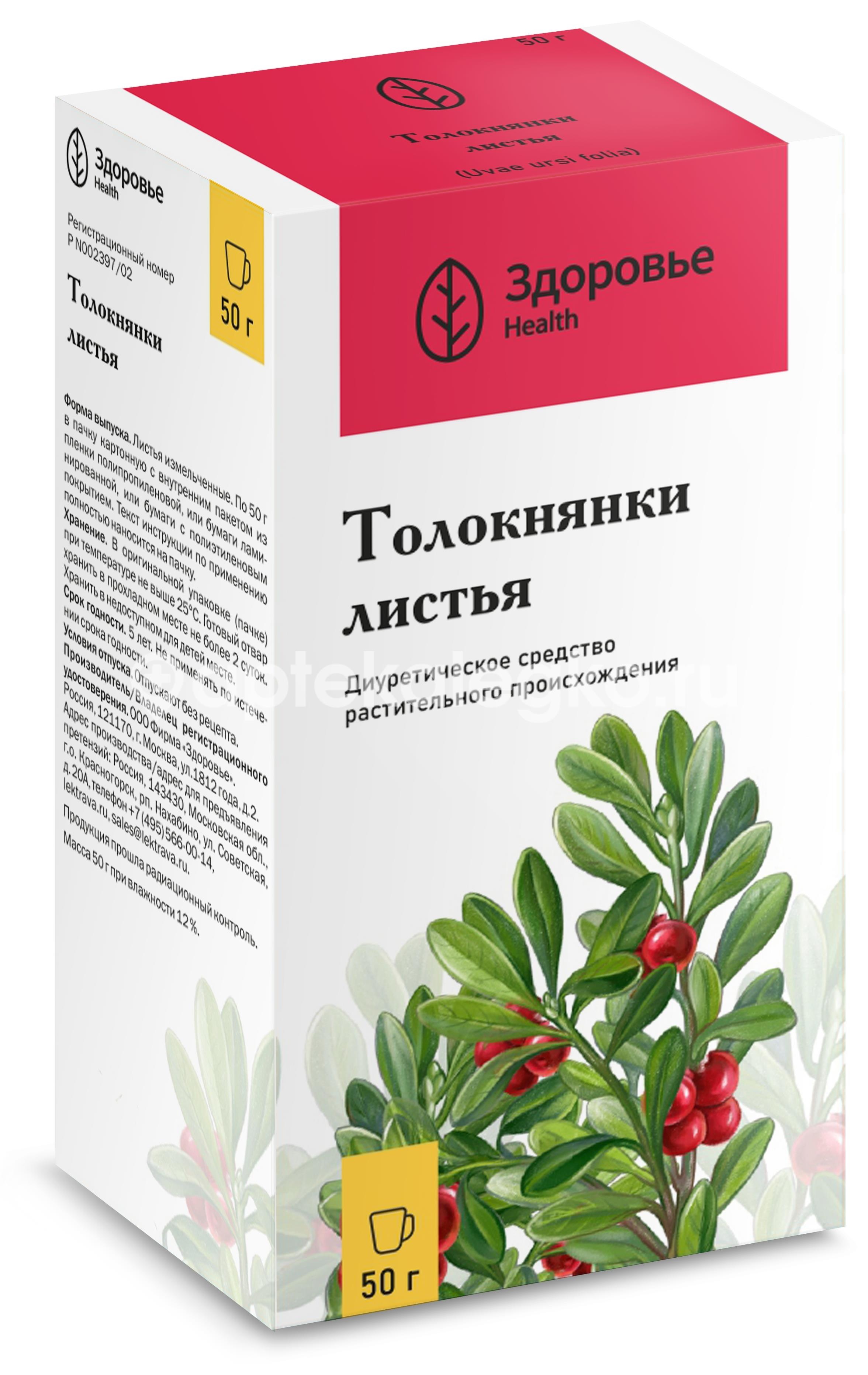 Толокнянки листья 50г /здоровье/ Толокнянки листья 50г /здоровье/ - 1