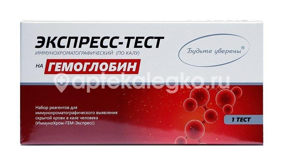 Изображение Тест иммунохром гем - экспресс набор реагентов (выявление крови в кале чел.) №1 ТЕСТ ИММУНОХРОМ ГЕМ - ЭКСПРЕСС НАБОР РЕАГЕНТОВ (ВЫЯВЛЕНИЕ КРОВИ В КАЛЕ ЧЕЛ.) №1 МЕД-ЭКСПРЕСС-ДИАГНОСТИКА ООО