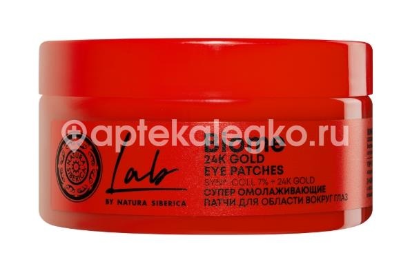 Natura siberica lab biome патчи для области вокруг глаз 60шт. Natura siberica lab biome патчи для области вокруг глаз 60шт. - 2