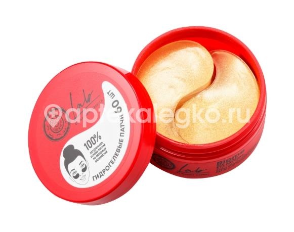 Natura siberica lab biome патчи для области вокруг глаз 60шт. Natura siberica lab biome патчи для области вокруг глаз 60шт. - 3