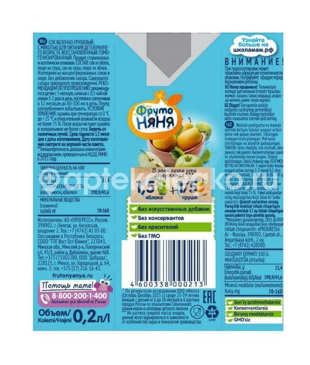 Фрутоняня сок 200мл. яблоко + груша с мякотью без сахара 5 + мес. Фрутоняня сок 200мл. яблоко + груша с мякотью без сахара 5 + мес. - 2