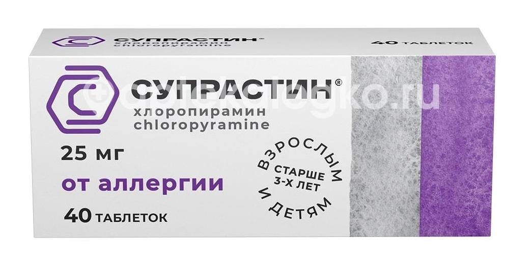 Изображение Супрастин 25мг. 40шт. таблетки Супрастин 25мг. 40шт. таблетки Эгис АО фармацевтический завод /EGIS