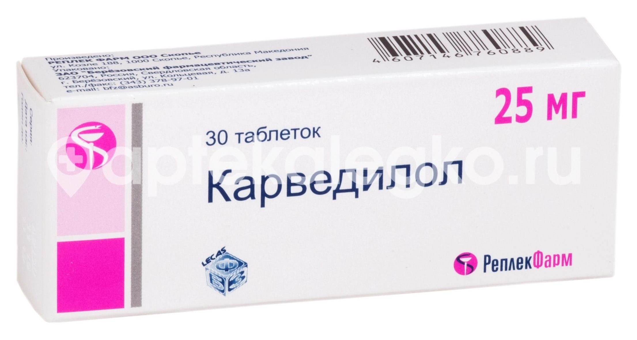Изображение Карведилол 25мг. 30шт. таблетки Карведилол 25мг. 30шт. таблетки Реплекфарм/Березовский ( REPLEKPHARM AD )