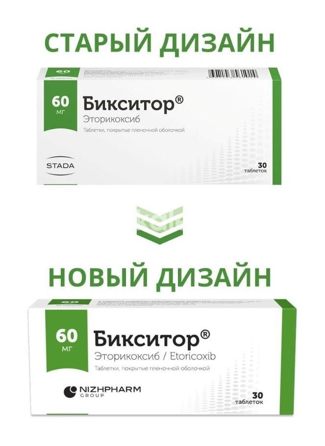 Бикситор 60мг. 30шт. таблетки покрытые пленочной оболочкой Бикситор 60мг. 30шт. таблетки покрытые пленочной оболочкой - 2