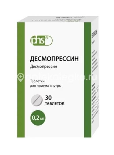 Изображение Десмопрессин 0,2мг. 30шт. таблетки ДЕСМОПРЕССИН 0,2МГ. 30шт. таблетки Фармстандарт-Уфимский витаминный завод