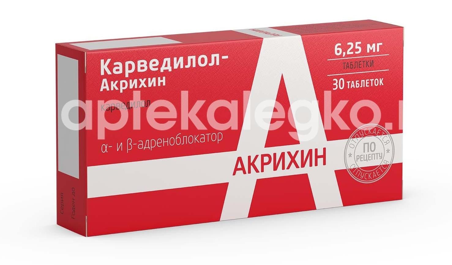 Изображение Карведилол акрихин 6,25мг. 30шт. таблетки Карведилол Акрихин 6,25мг. 30шт. таблетки Акрихин ХФК ОАО