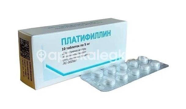 Платифиллин 5мг №10 таблетки Платифиллин 5мг №10 таблетки - 1