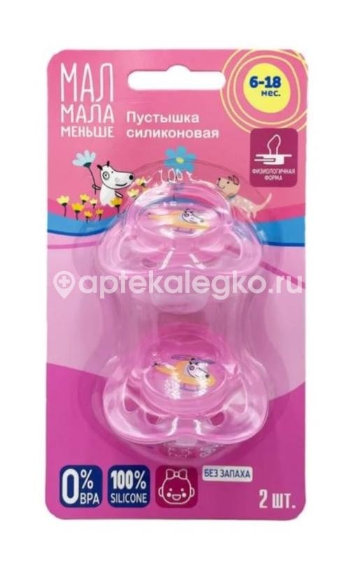 Мал мала меньше соска - пустышка силиконовая 6 - 18 месяцев розовые 2 шт. Мал мала меньше соска - пустышка силиконовая 6 - 18 месяцев розовые 2 шт. - 1