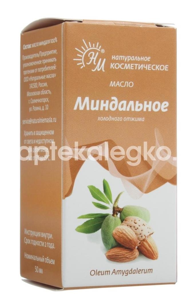 Масло миндальное 50мл. Масло миндальное 50мл. - 3