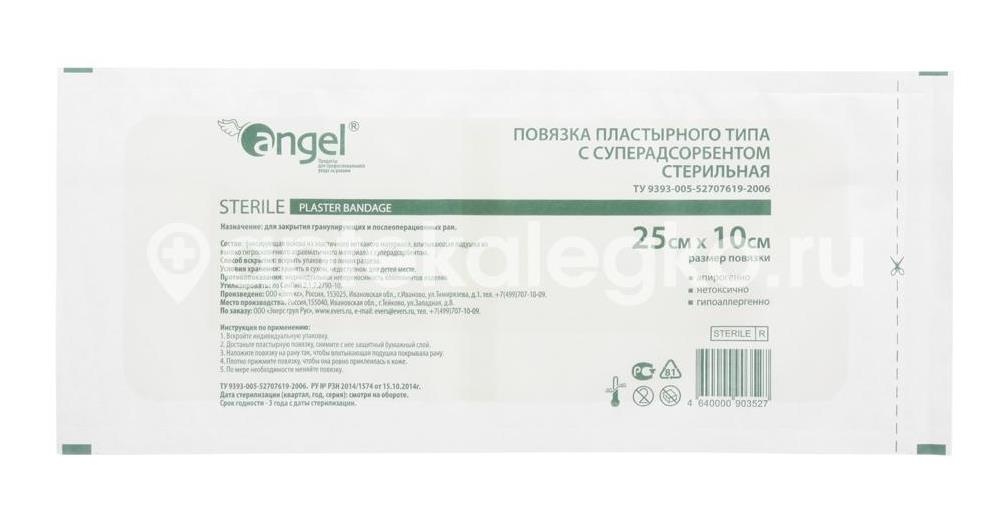 Эверс повязка пластырная суперабсорбирующая 10смх25см. №10 Эверс повязка пластырная суперабсорбирующая 10смх25см. №10 - 2