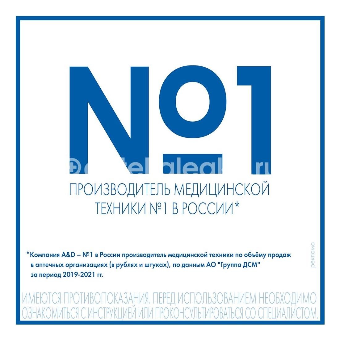 Тонометр and ua - 705 полуавтоматический Тонометр and ua - 705 полуавтоматический - 4