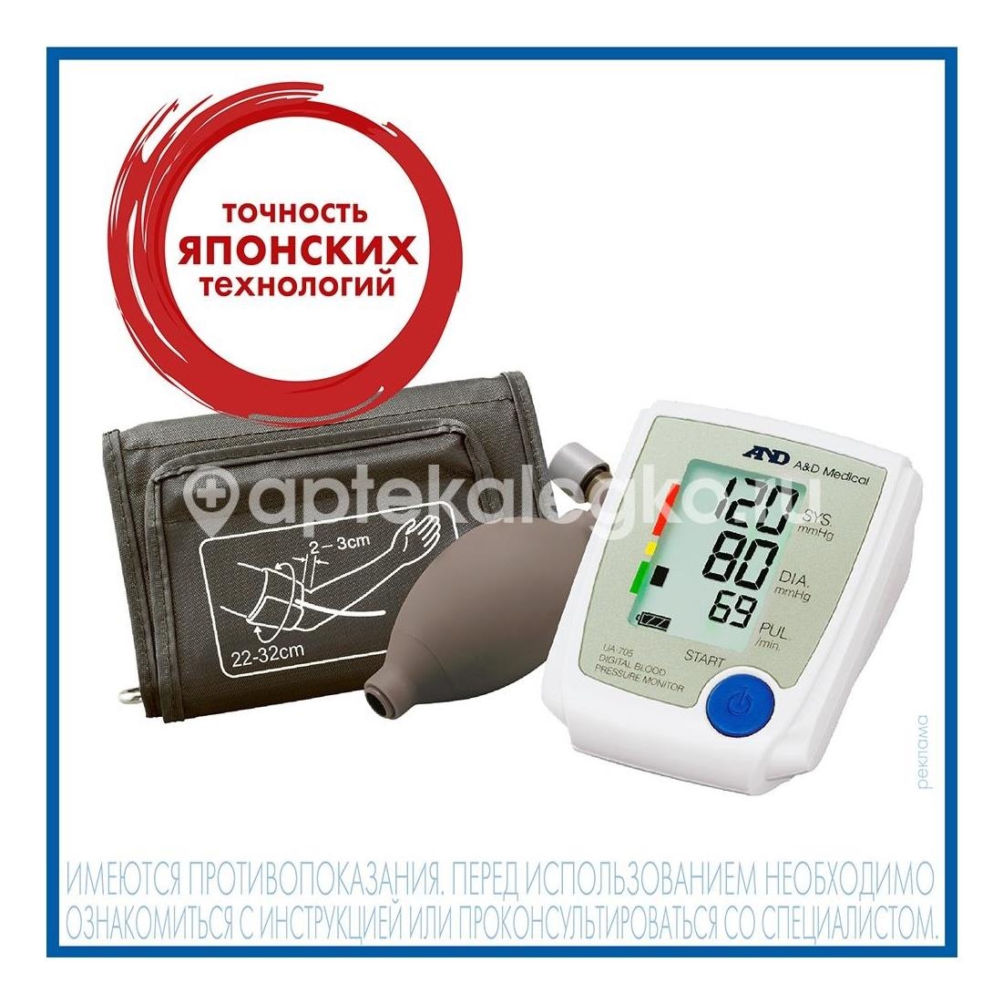 Тонометр and ua - 705 полуавтоматический Тонометр and ua - 705 полуавтоматический - 5