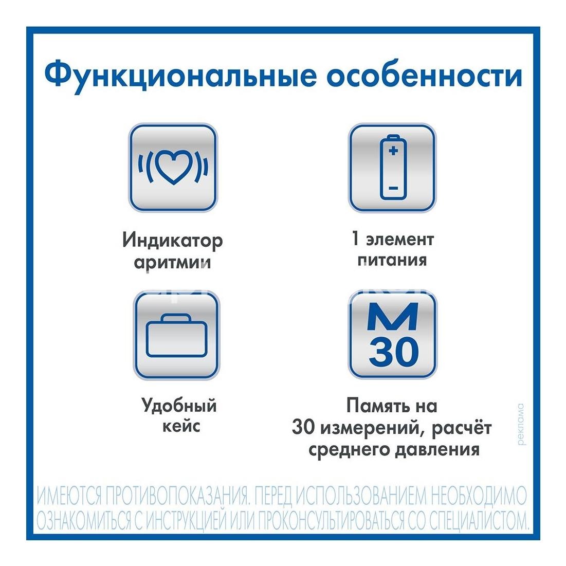 Тонометр and ua - 705 полуавтоматический Тонометр and ua - 705 полуавтоматический - 6