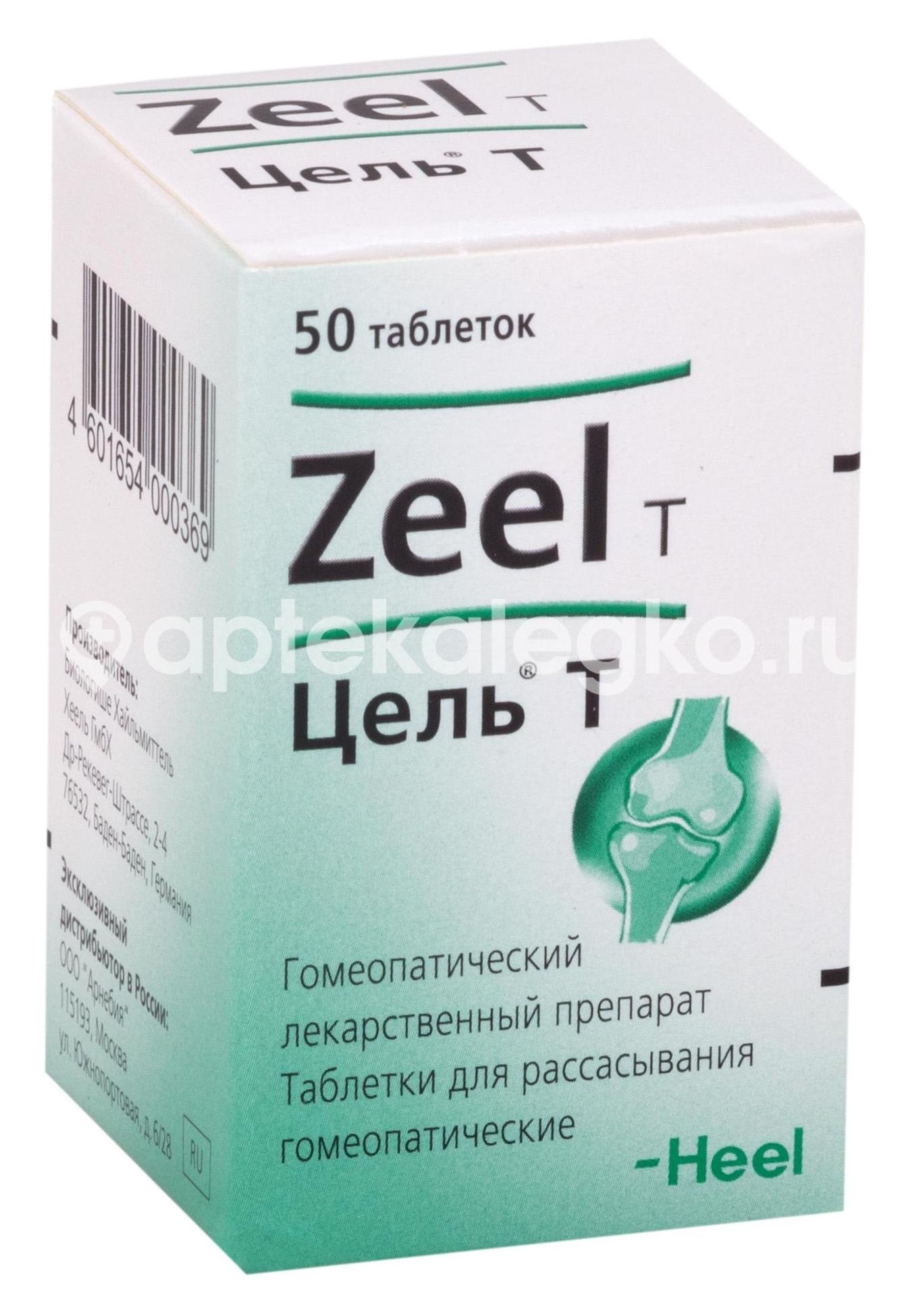 Цель т 50шт. таблетки Цель т 50шт. таблетки - 1