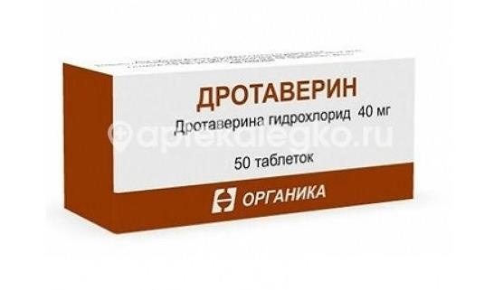 Дротаверин 40мг. 50шт. таблетки Дротаверин 40мг. 50шт. таблетки - 2