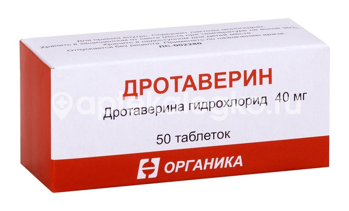 Изображение Дротаверин 40мг. 50шт. таблетки Дротаверин 40мг. 50шт. таблетки ОРГАНИКА