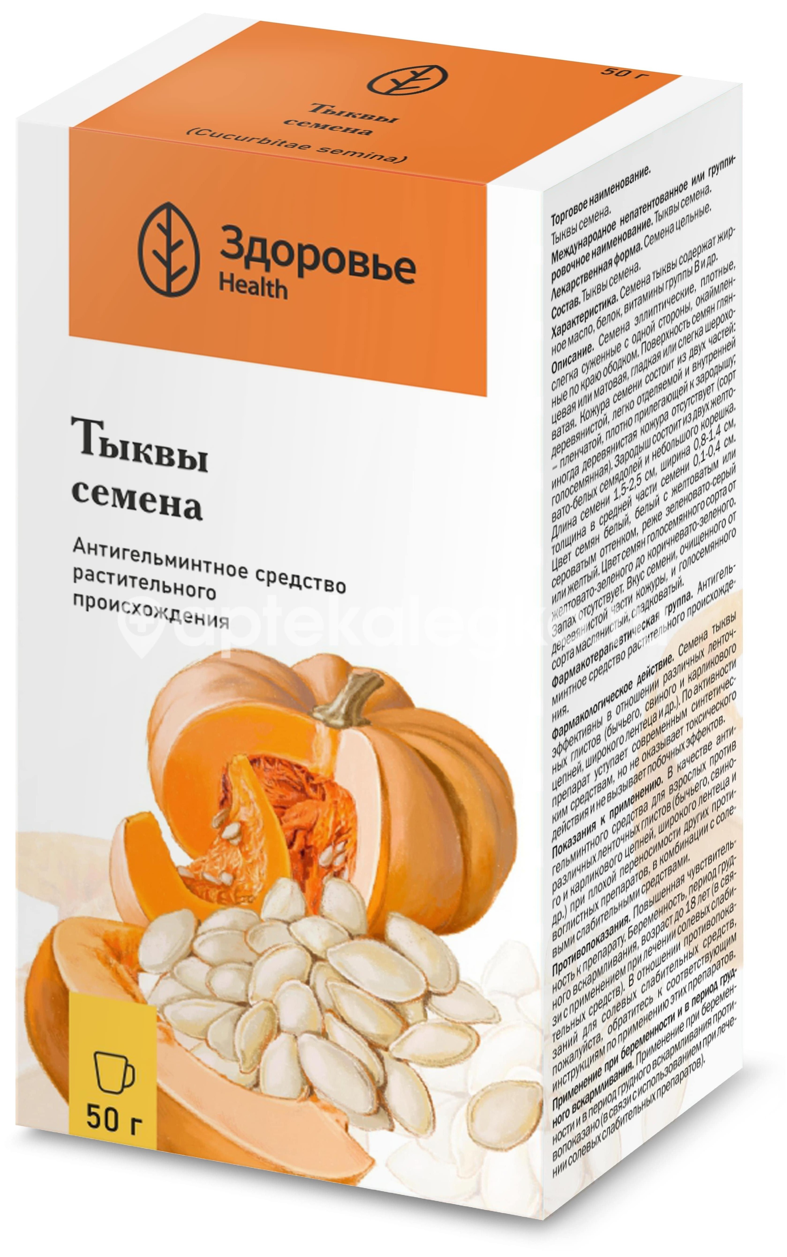 Тыквы семя 50г. Тыквы семя 50г. - 1